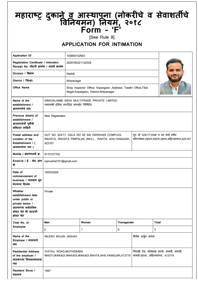 Shop Registration document thumbnail